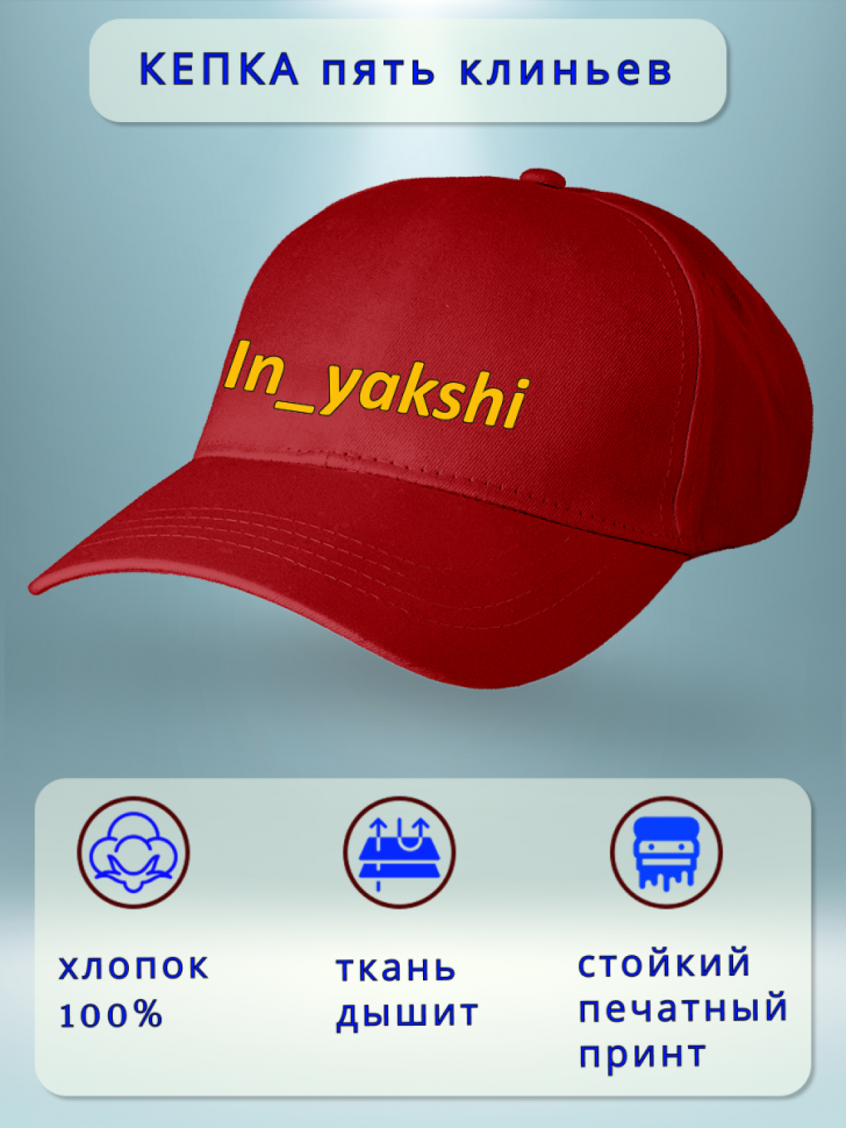 Бейсболка женская самая хорошая кепка красная