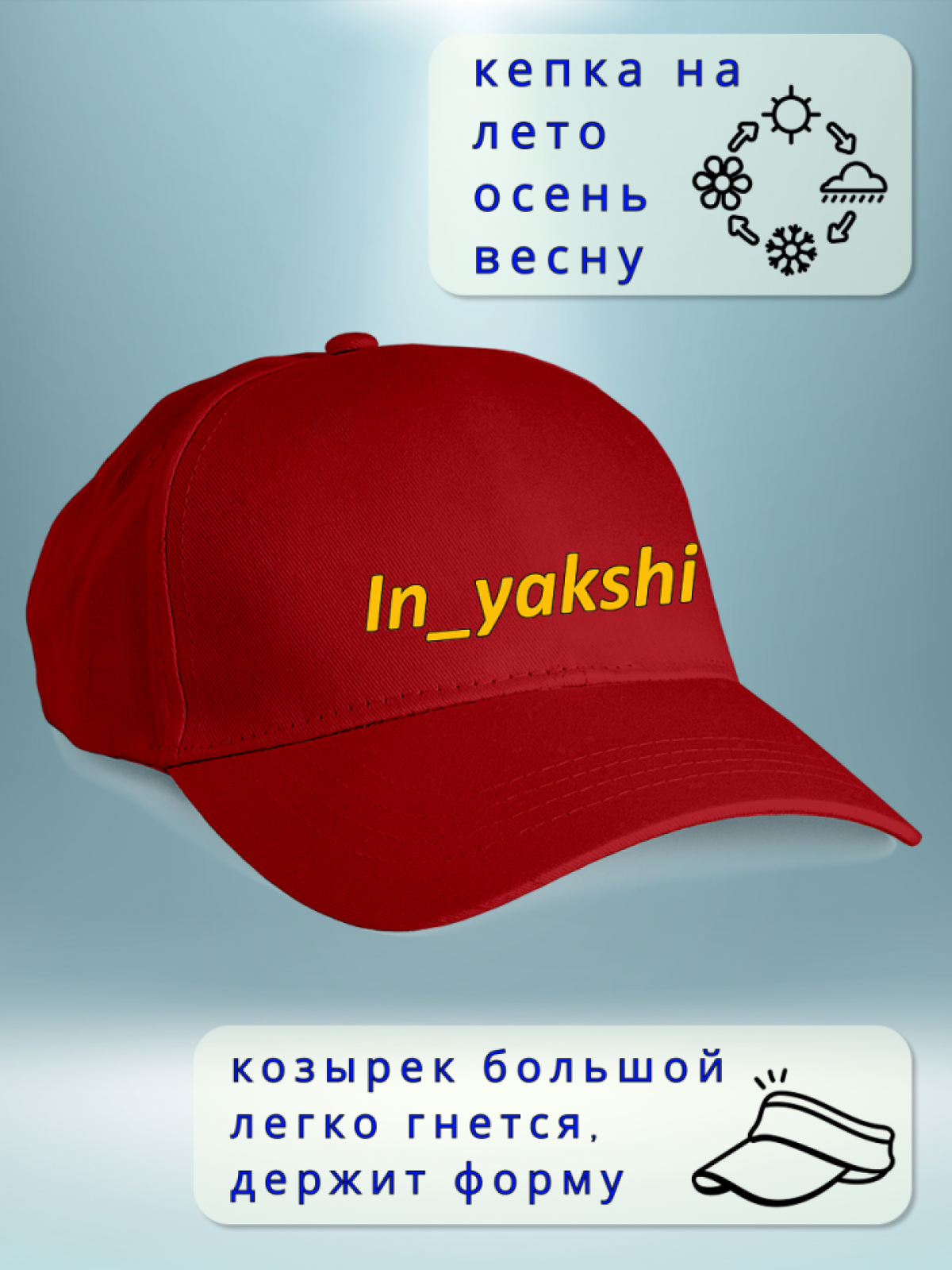 Бейсболка женская самая хорошая кепка красная
