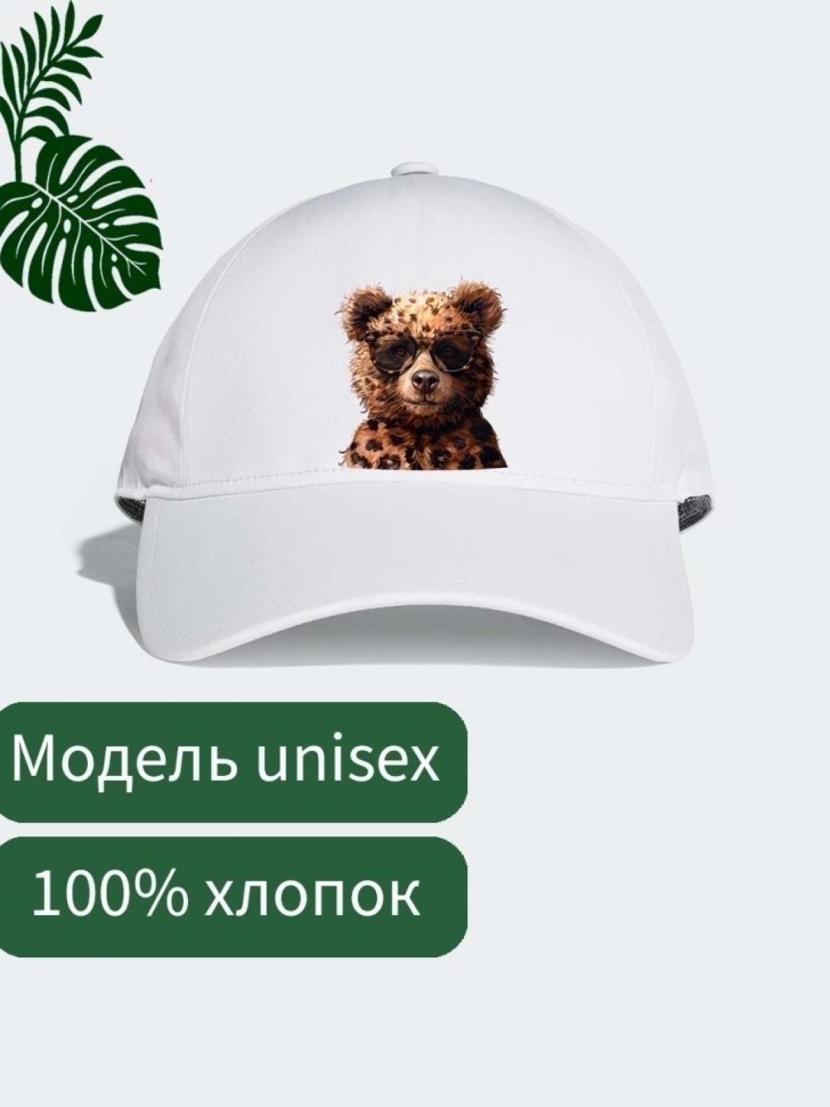 Бейсболка женская модная с принтом