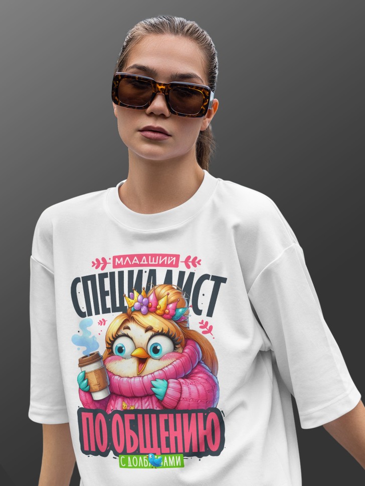 Футболка оверсайз женская с прикольной надписью Футболка оверсайз женская с прикольной надписью