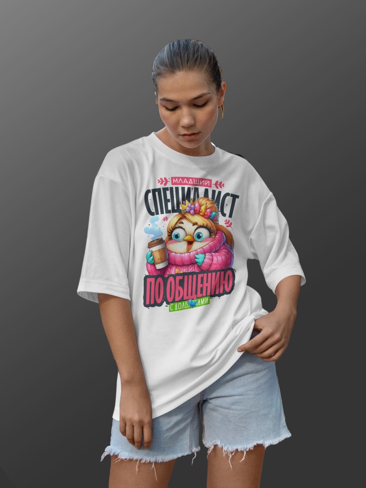 Футболка оверсайз женская с прикольной надписью Футболка оверсайз женская с прикольной надписью