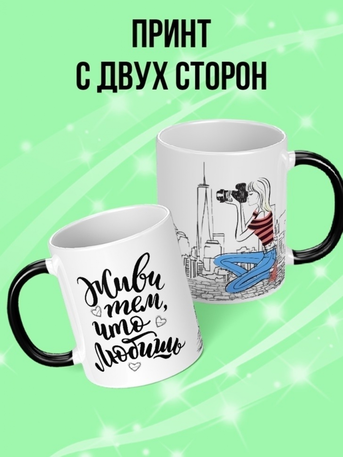 Кружка хамелеон подарок на день рождения фотографу