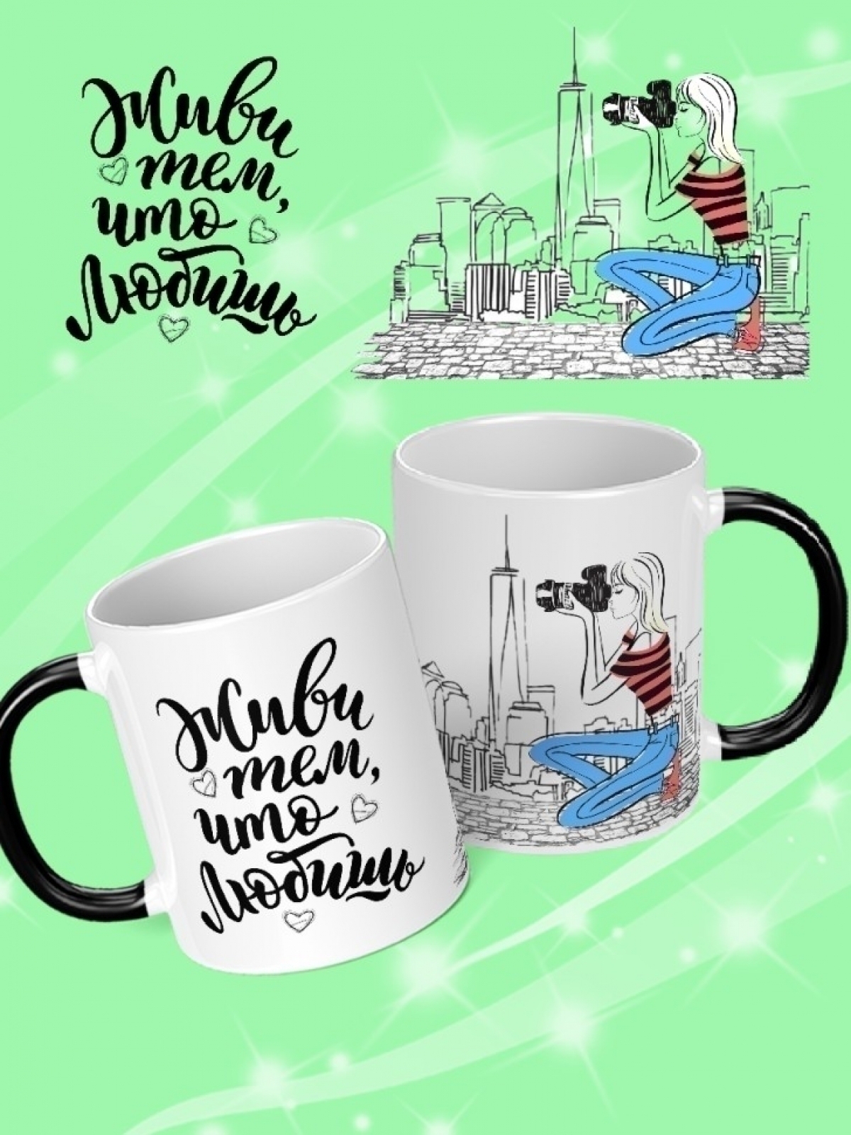 Кружка хамелеон подарок на день рождения фотографу