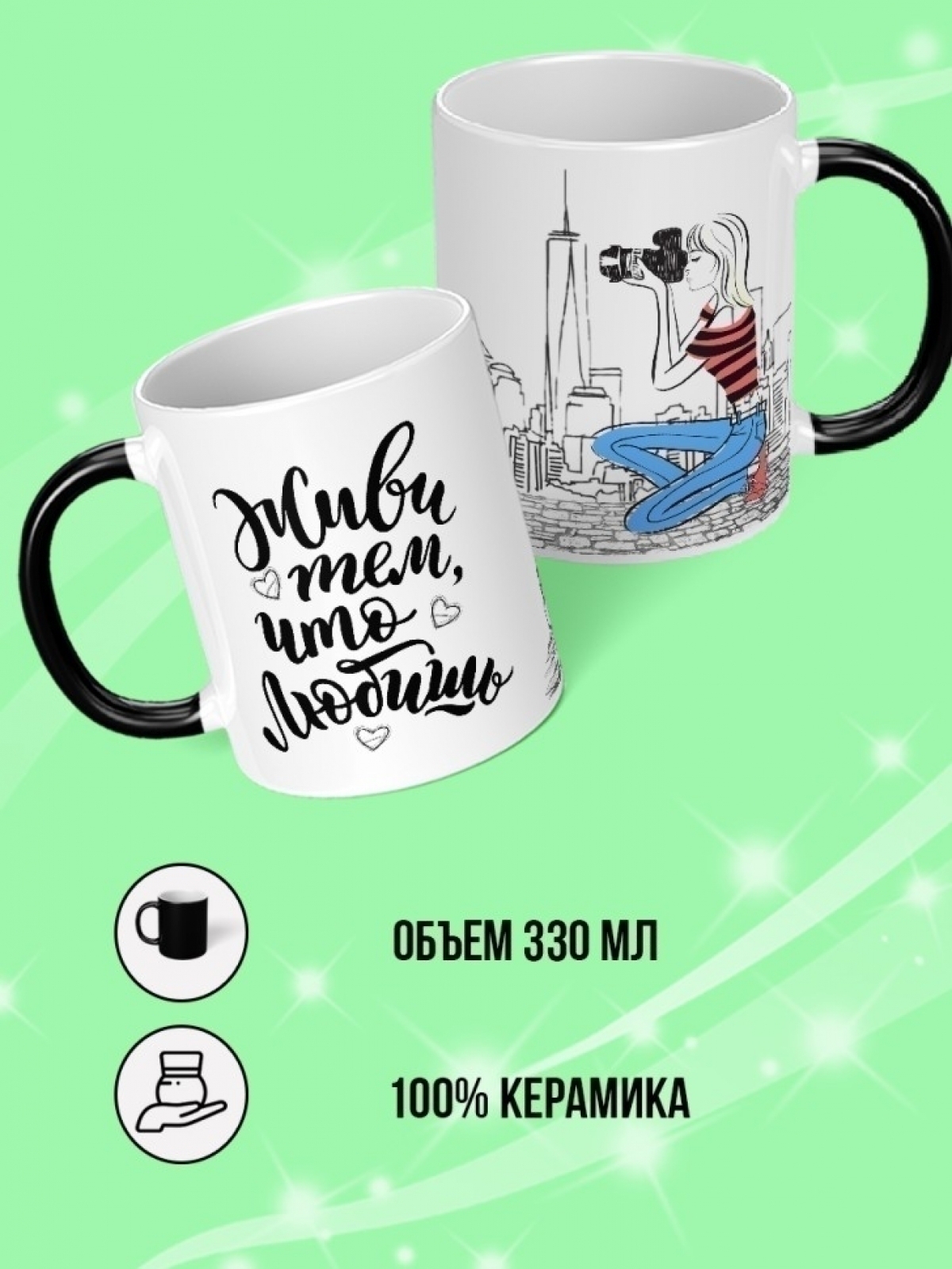 Кружка хамелеон подарок на день рождения фотографу