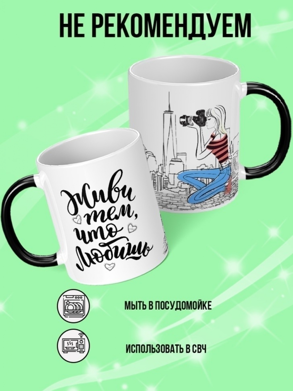 Кружка хамелеон подарок на день рождения фотографу