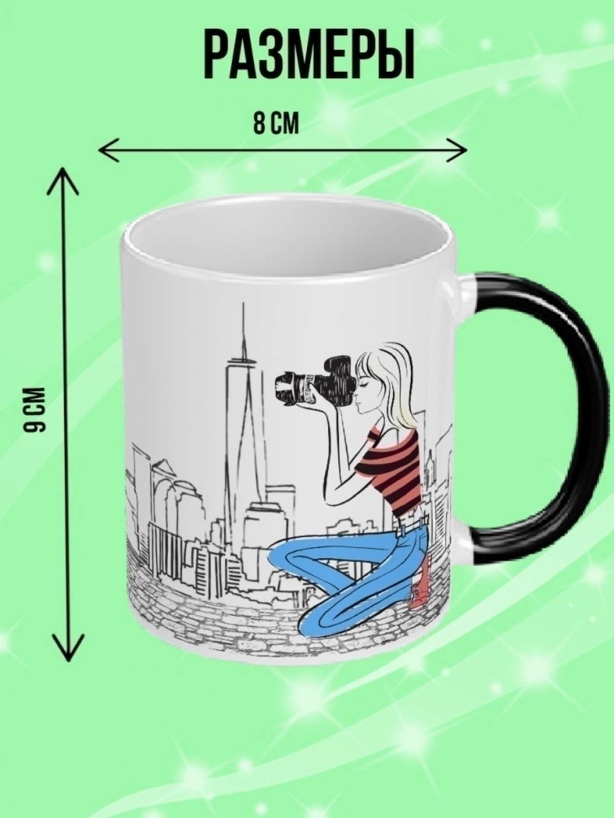 Кружка хамелеон подарок на день рождения фотографу