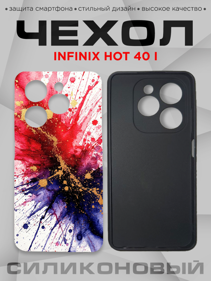 Чехол для смартфона Infinix hot 40 i силиконовый с принтом Чехол для смартфона Infinix hot 40 i силиконовый с принтом