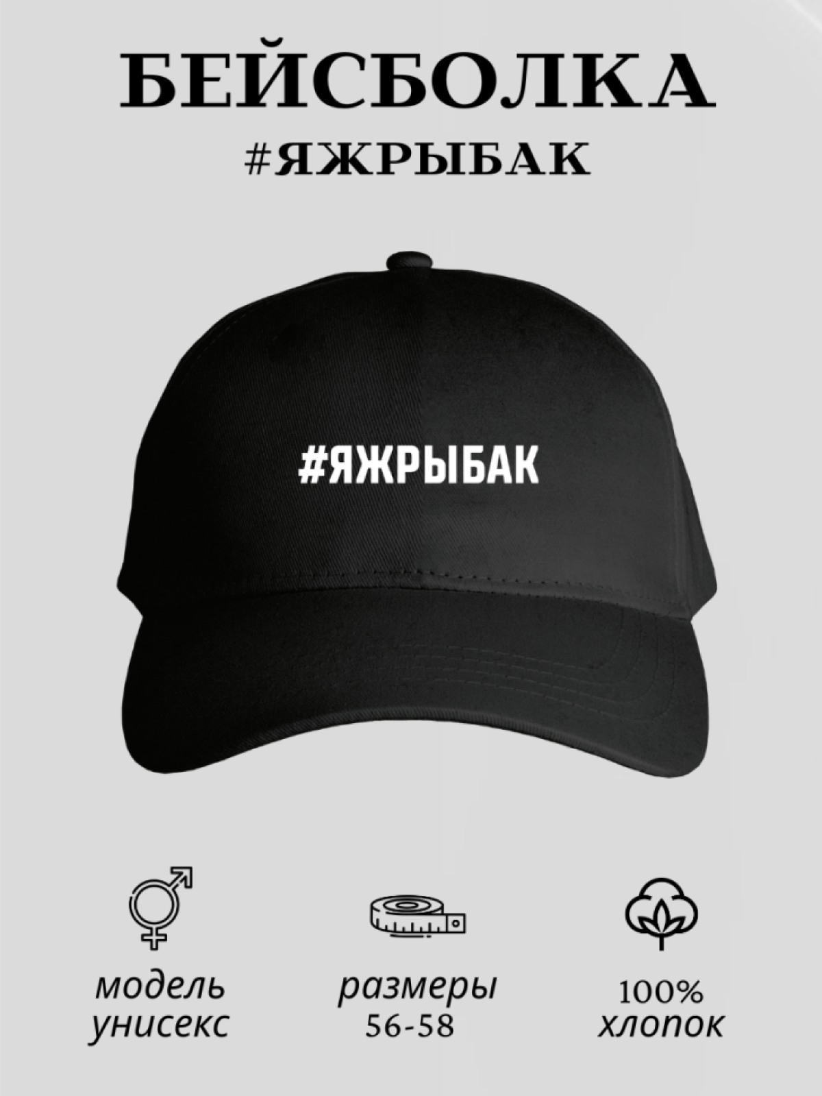 Бейсболка мужская кепка для охоты и рыбалки подарок рыбаку