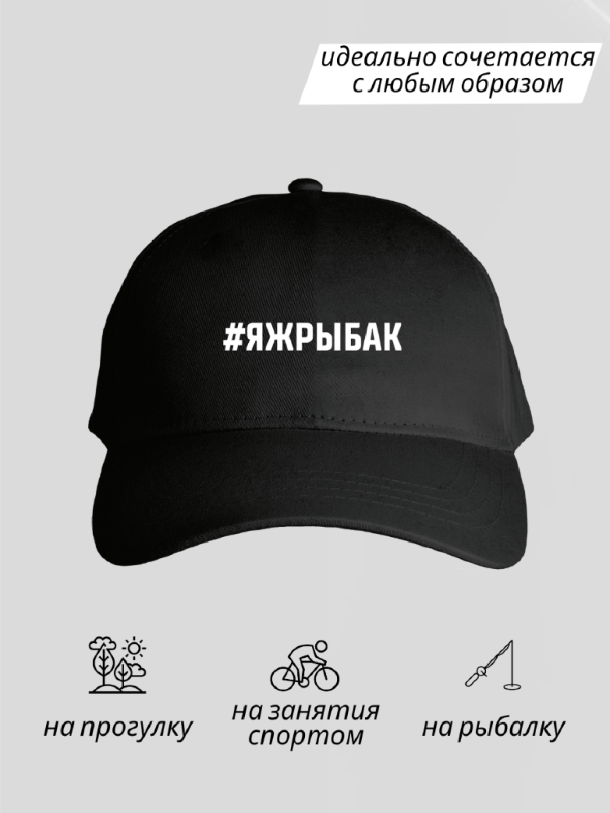 Бейсболка мужская кепка для охоты и рыбалки подарок рыбаку