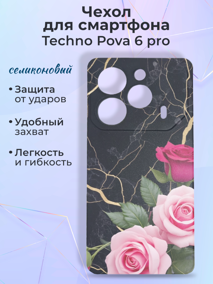 Чехол для смартфона Techno Pova 6 pro Чехол для смартфона Techno Pova 6 pro