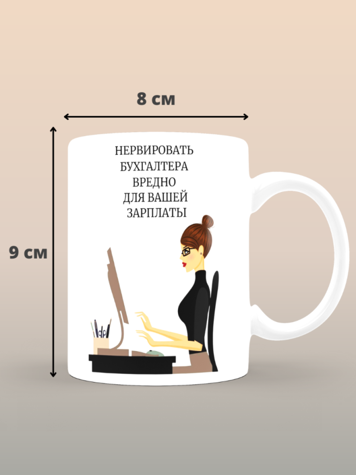 Кружка керамическая большая для чая с принтом