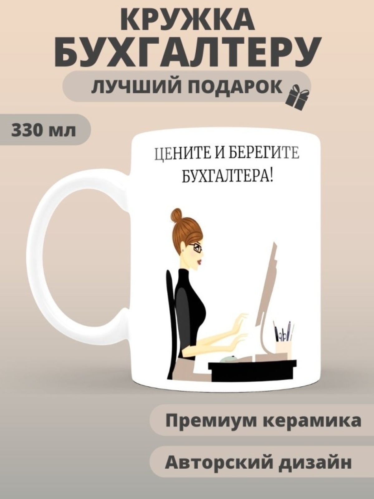 Кружка керамическая большая для чая с принтом