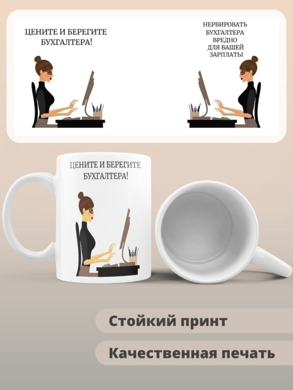 Кружка керамическая большая для чая с принтом