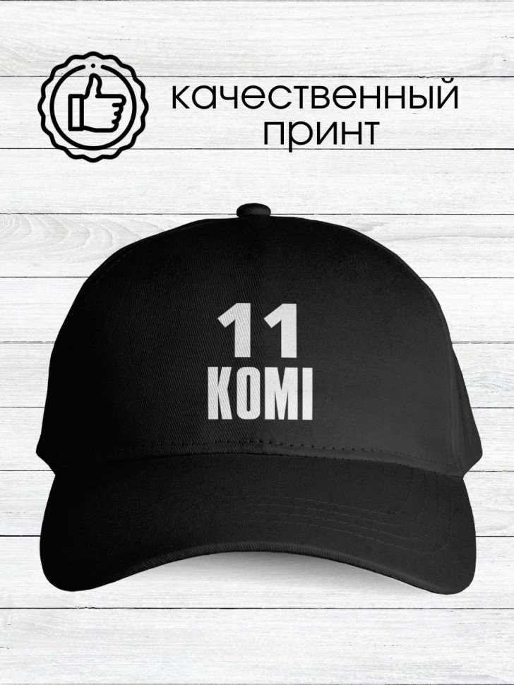 Бейсболка черная мужская женская летняя регионы России