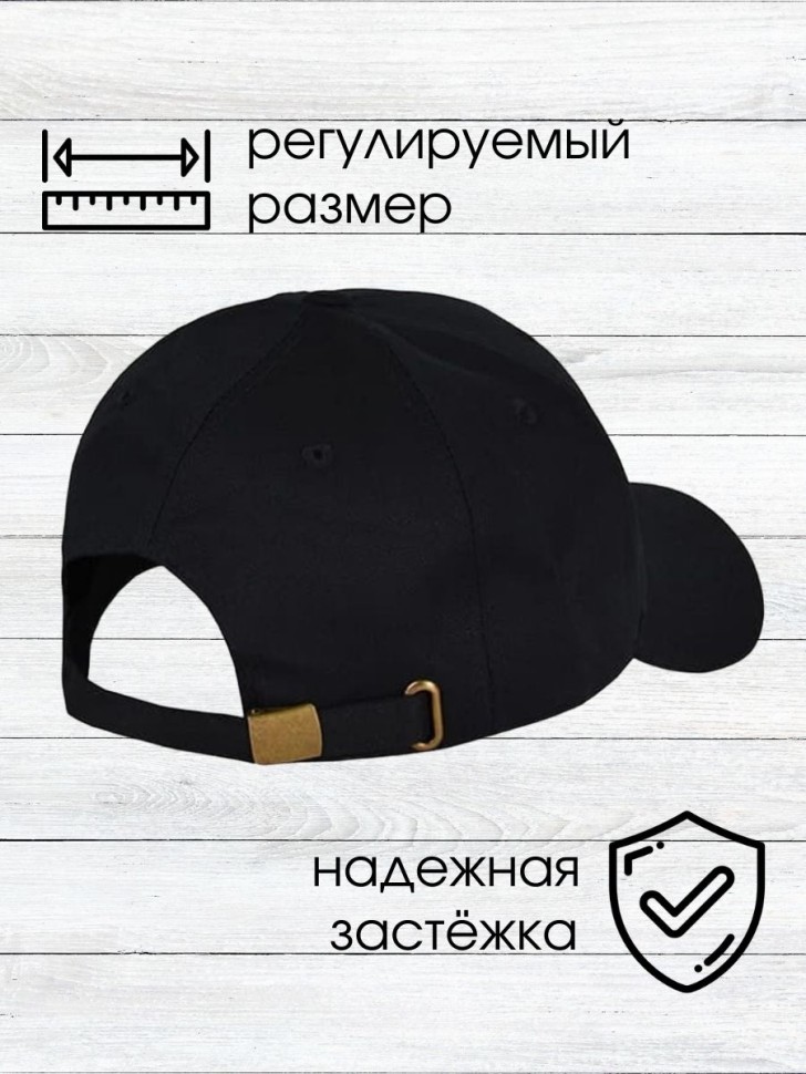 Бейсболка черная мужская женская летняя регионы России