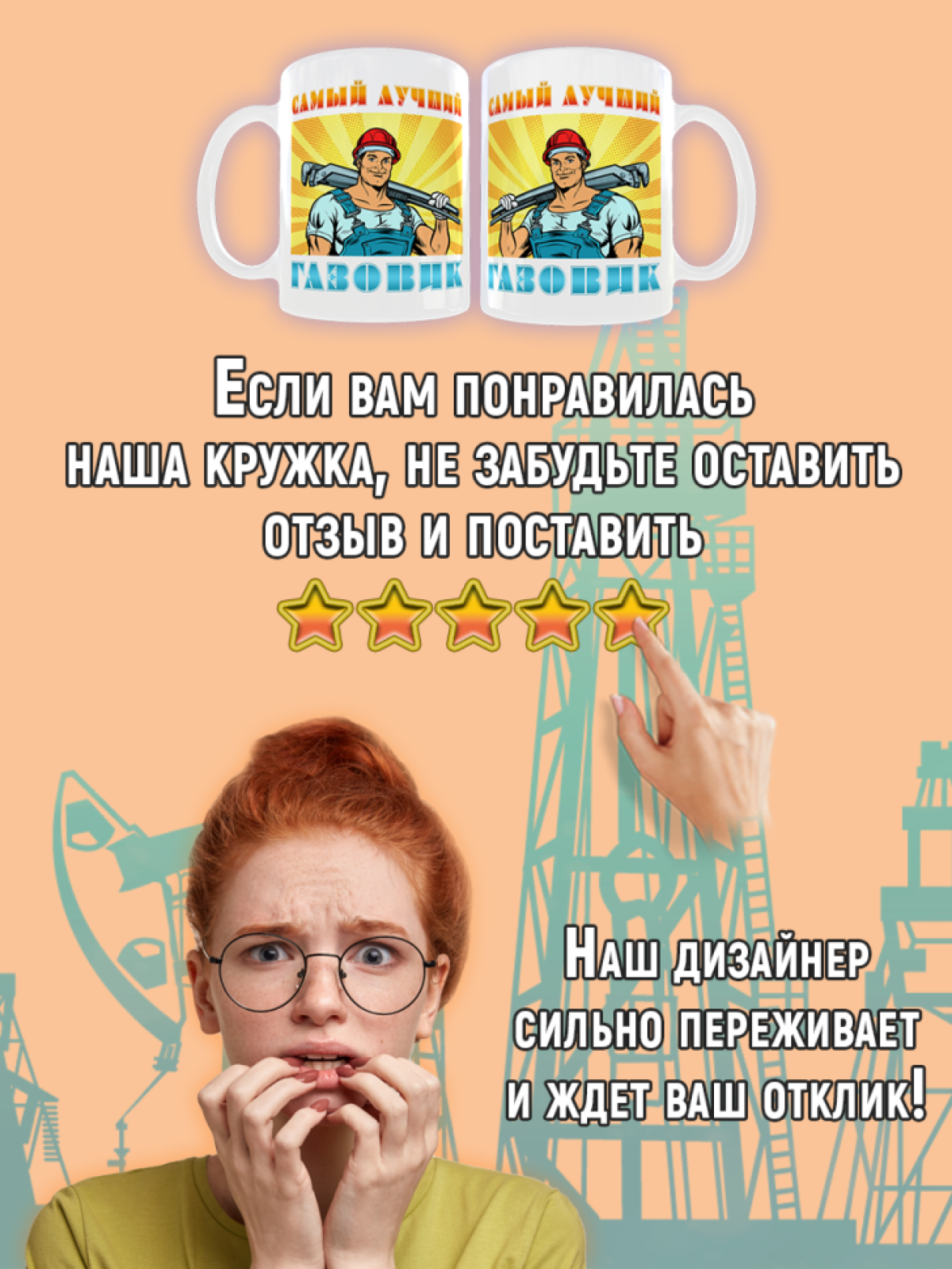 Кружка керамическая сувенир в подарок Самому лучшему Газовик