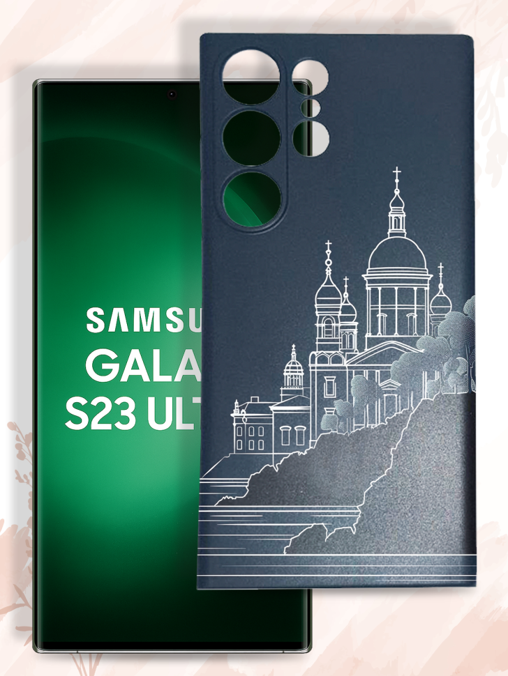 Чехол для смартфона Samsung GALAXY S23 ULTRA