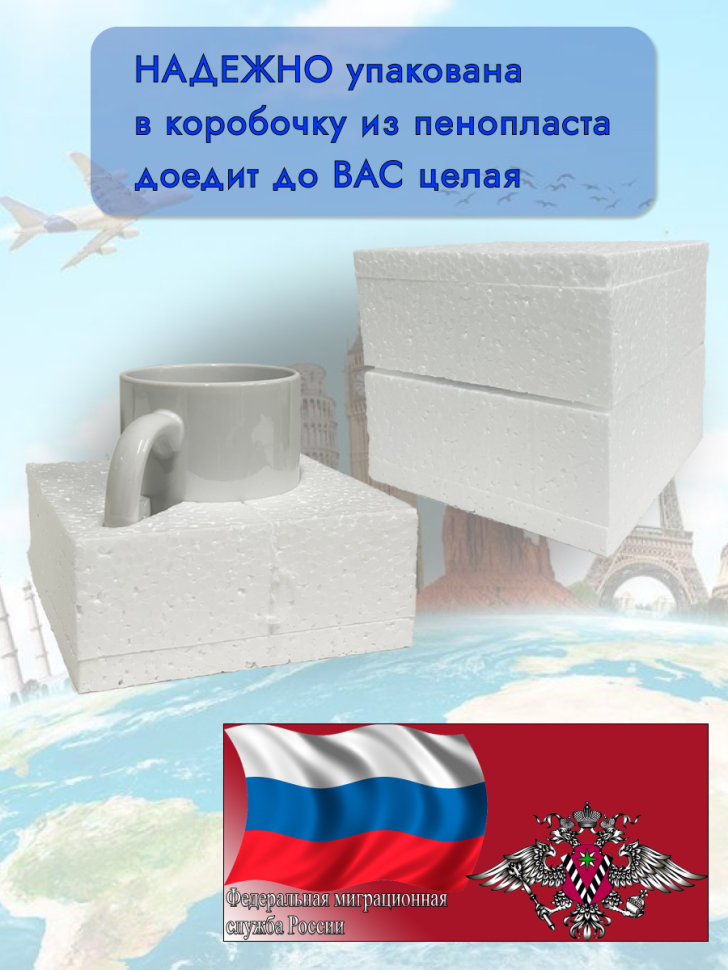 Кружка керамическая для чая и кофе 14 июня День ФМС России