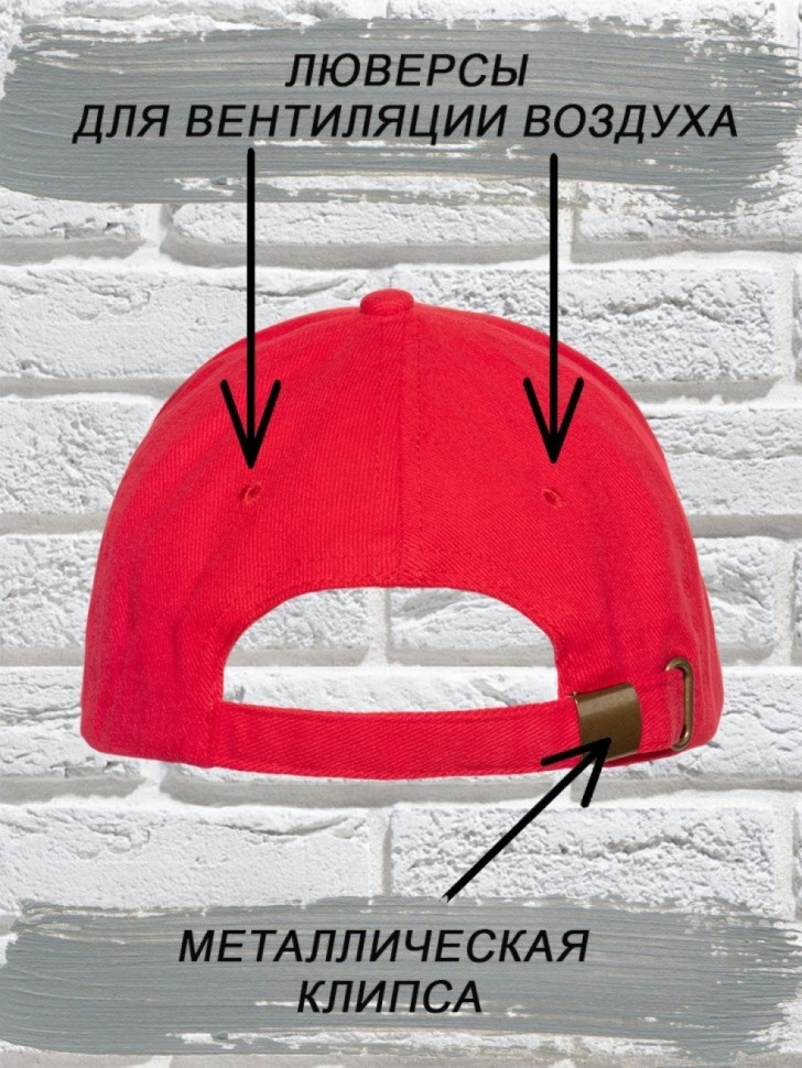 Бейсболка красная легенда СССР 1969 Бейсболка красная легенда СССР 1969