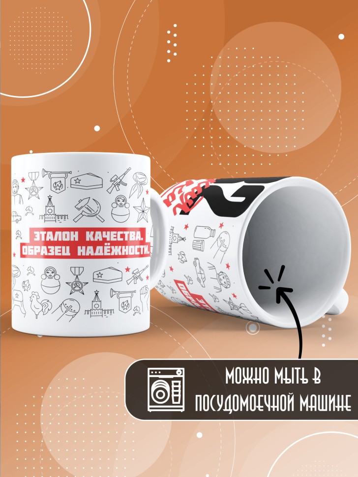 Кружка керамическая с принтом в подарок на день рождения Кружка керамическая с принтом в подарок на день рождения