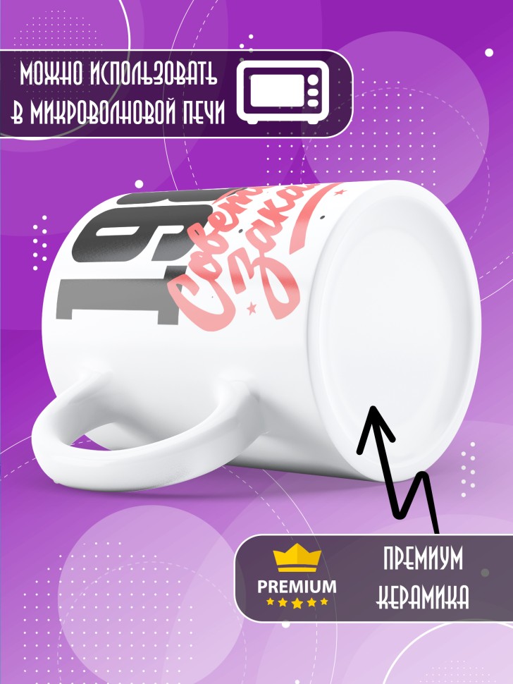 Кружка керамическая с принтом в подарок на день рождения Кружка керамическая с принтом в подарок на день рождения