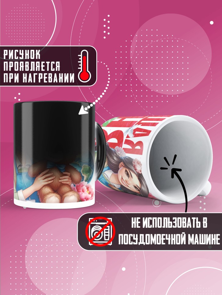 Кружка хамелеон с принтом помощнику воспитателя в подарок Кружка хамелеон с принтом помощнику воспитателя в подарок