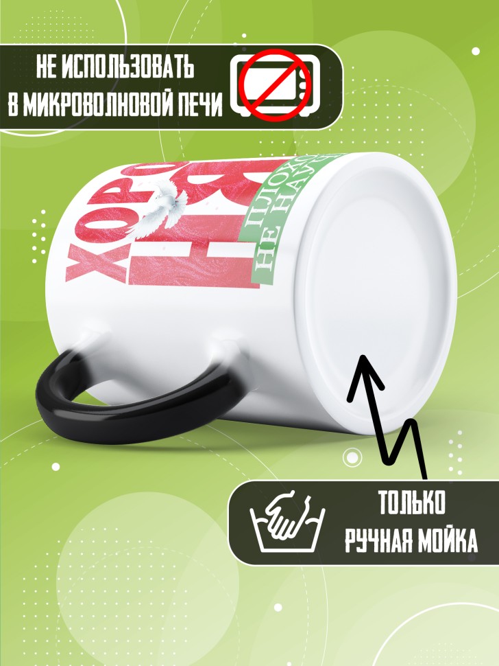 Кружка хамелеон с принтом помощнику воспитателя в подарок Кружка хамелеон с принтом помощнику воспитателя в подарок