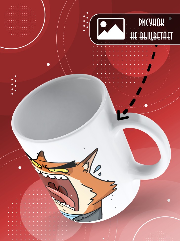 Кружка с прикольным принтом в подарок менеджеру Кружка с прикольным принтом в подарок менеджеру