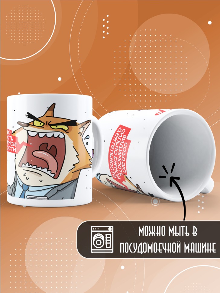 Кружка с прикольным принтом в подарок менеджеру Кружка с прикольным принтом в подарок менеджеру