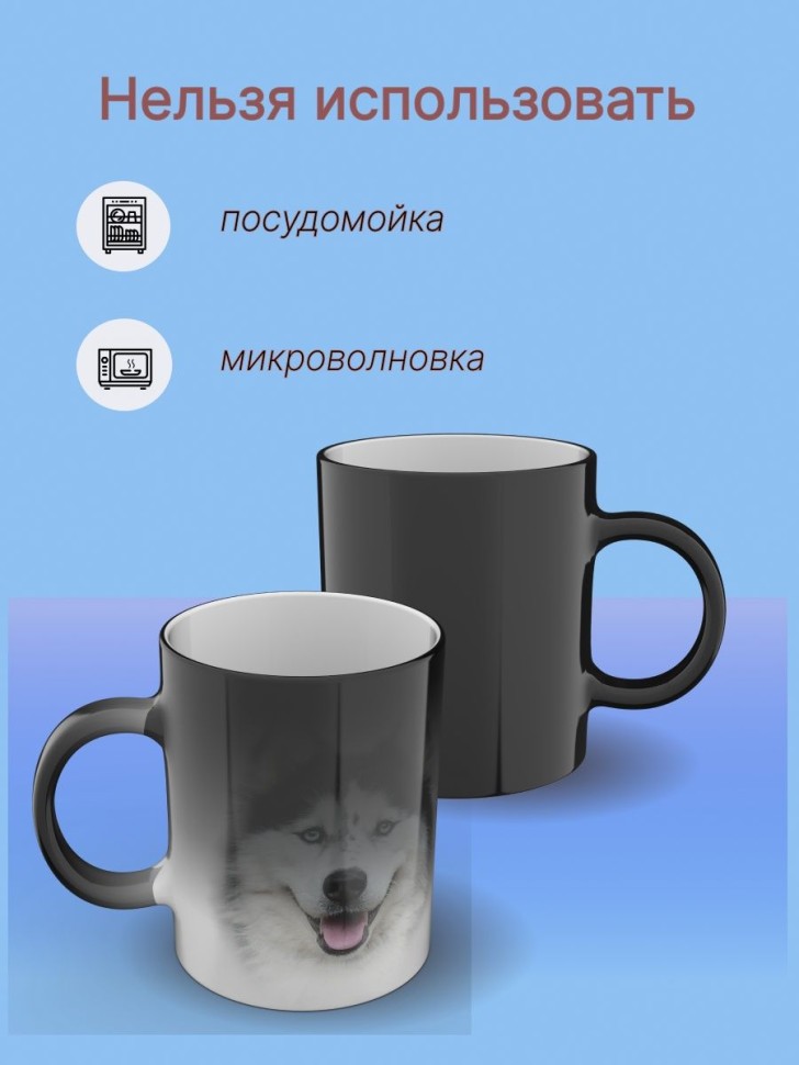 Кружка хамелеон керамическая для чая с принтом, Svipik