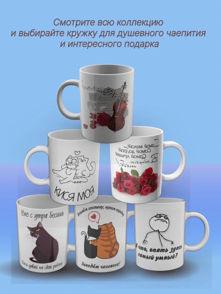 Кружка хамелеон керамическая для чая с принтом, Svipik