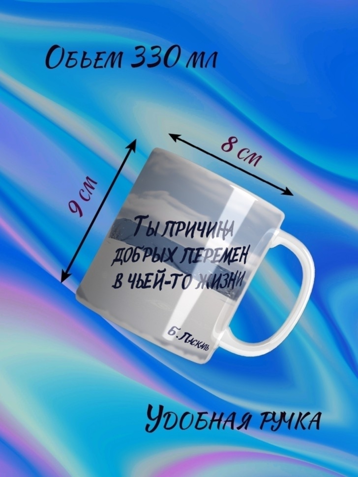 Кружка с принтом "Цитаты великих" Кружка с принтом "Цитаты великих"