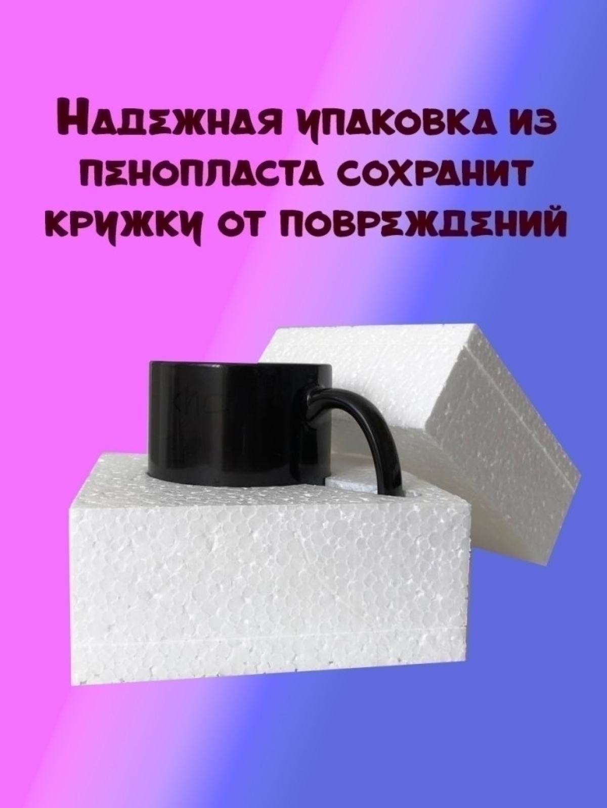 Кружка хамелеон Неоновый волк