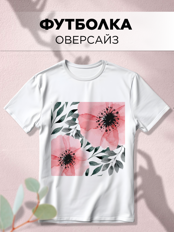 Футболка оверсайз универсальная с принтом Маки Футболка оверсайз универсальная с принтом Маки