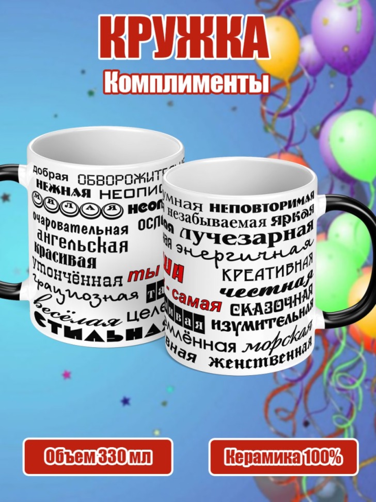 Кружка хамелеон подарок на день рождение женщине Даше 