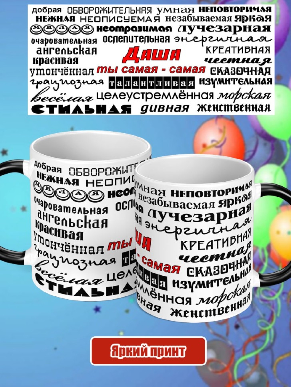 Кружка хамелеон подарок на день рождение женщине Даше 