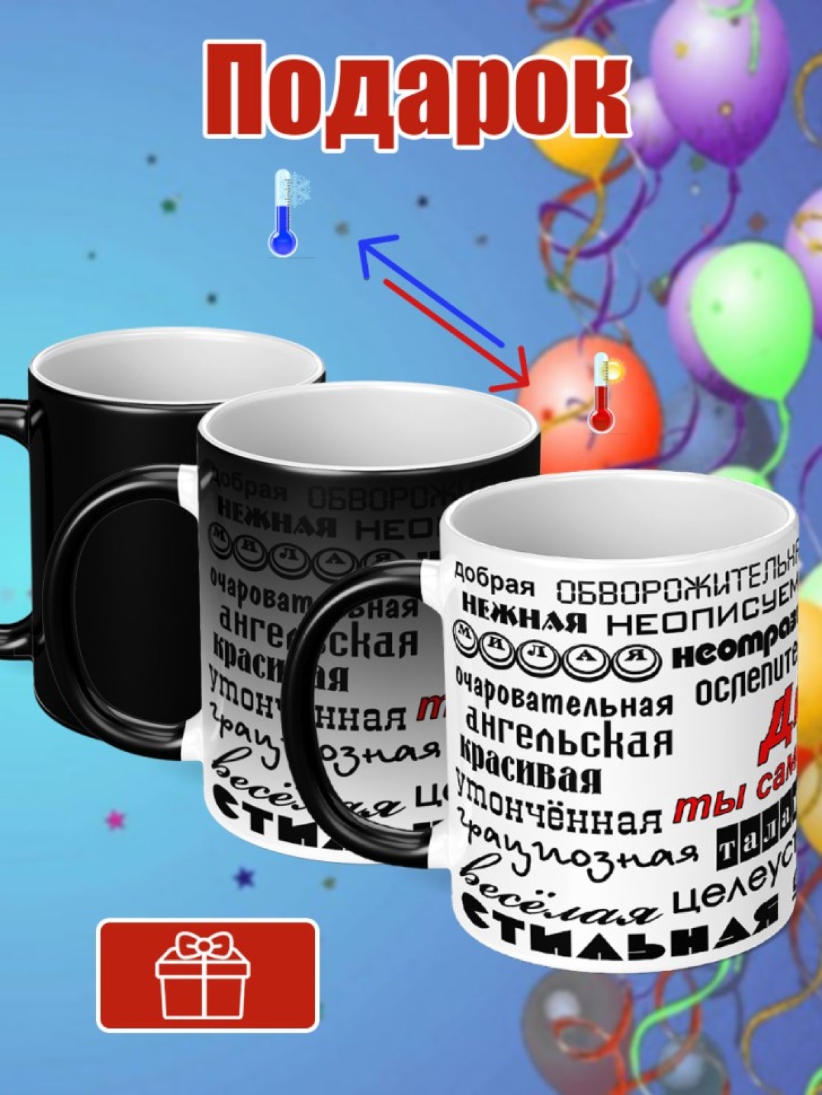 Кружка хамелеон подарок на день рождение женщине Даше 