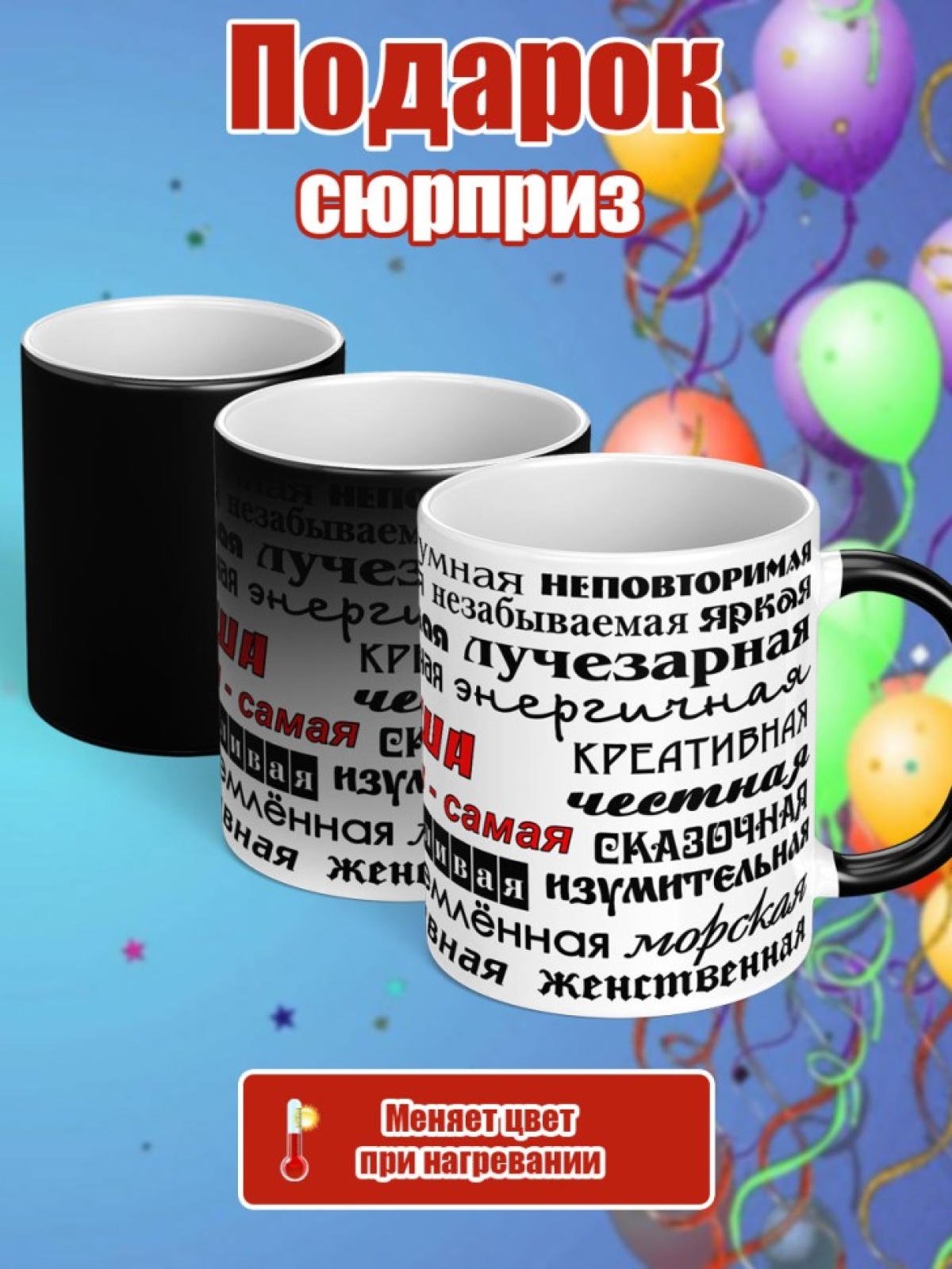 Кружка хамелеон подарок на день рождение женщине Даше 