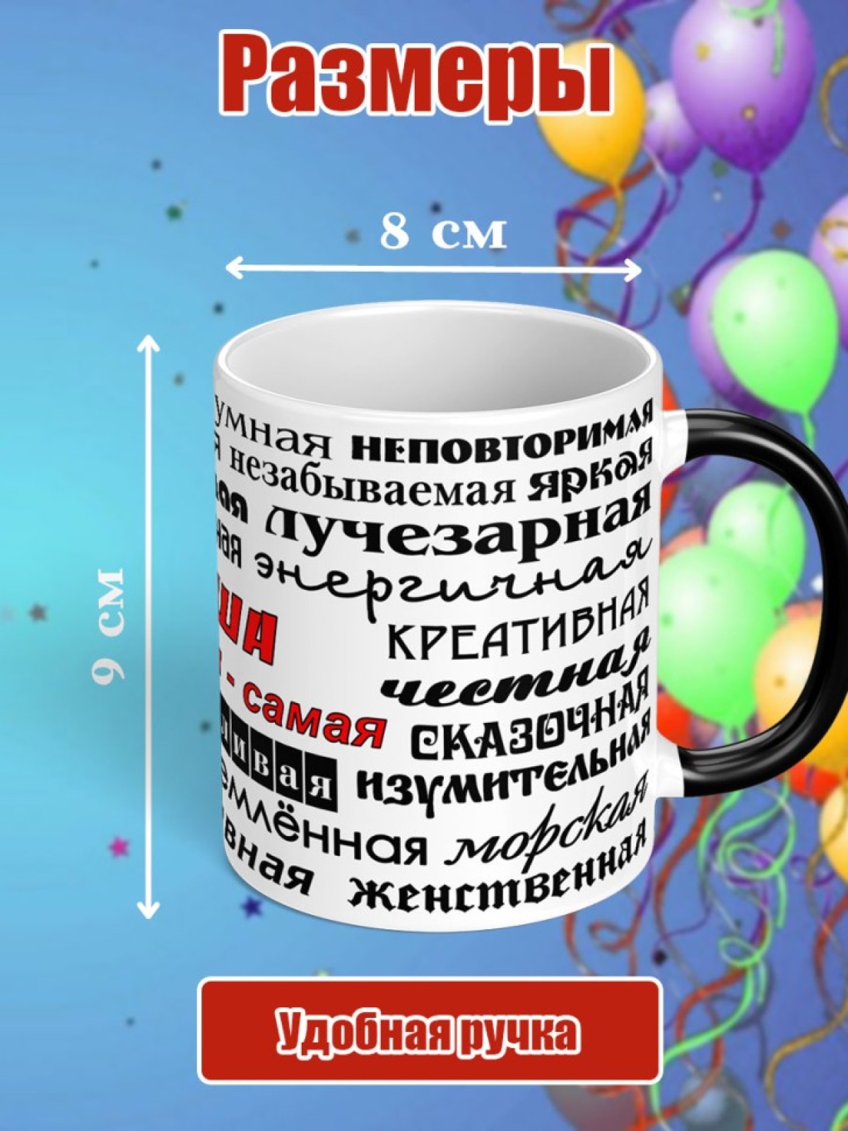 Кружка хамелеон подарок на день рождение женщине Даше 