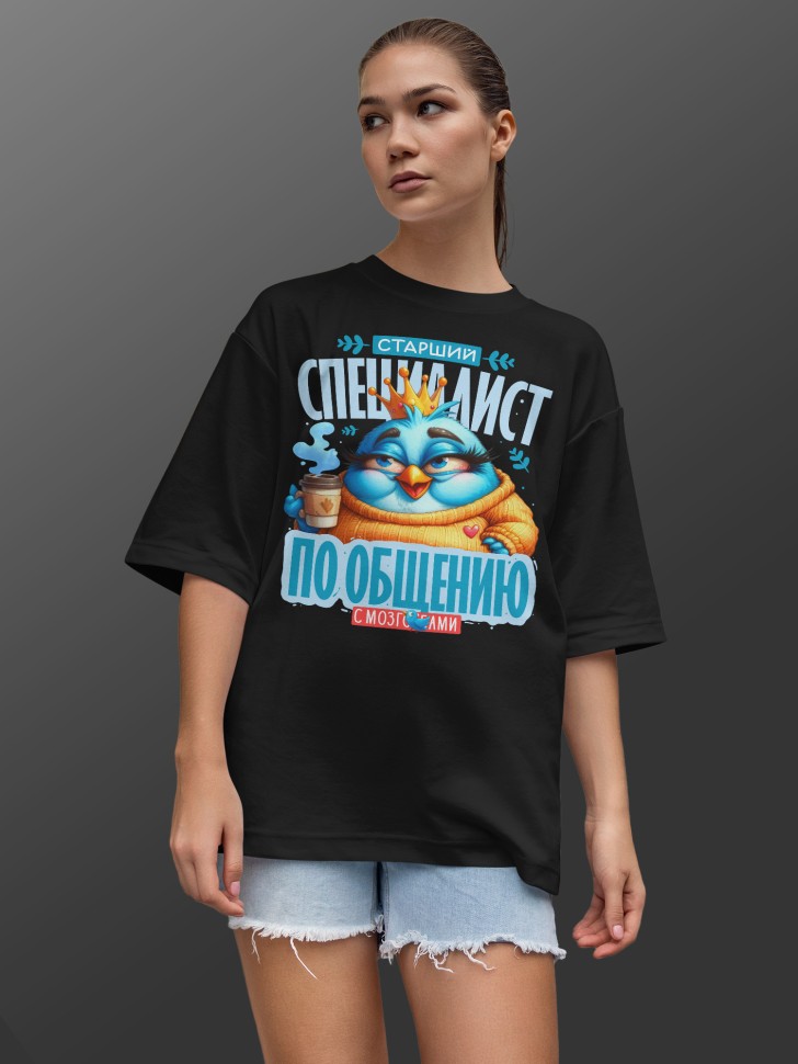 Футболка оверсайз женская с прикольной надписью 