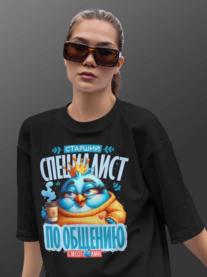 Футболка оверсайз женская с прикольной надписью 