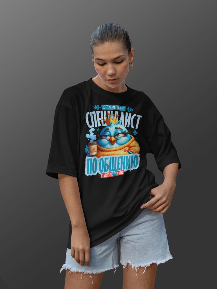 Футболка оверсайз женская с прикольной надписью 