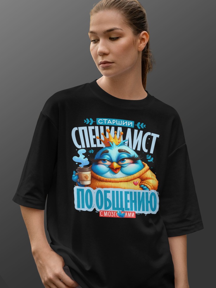 Футболка оверсайз женская с прикольной надписью 