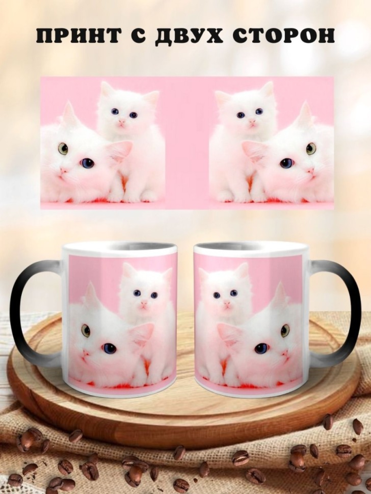 Кружка хамелеон Кошка котенок Кружка хамелеон Кошка котенок