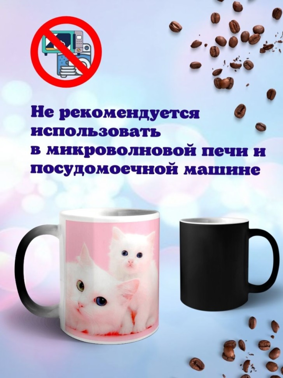 Кружка хамелеон Кошка котенок Кружка хамелеон Кошка котенок