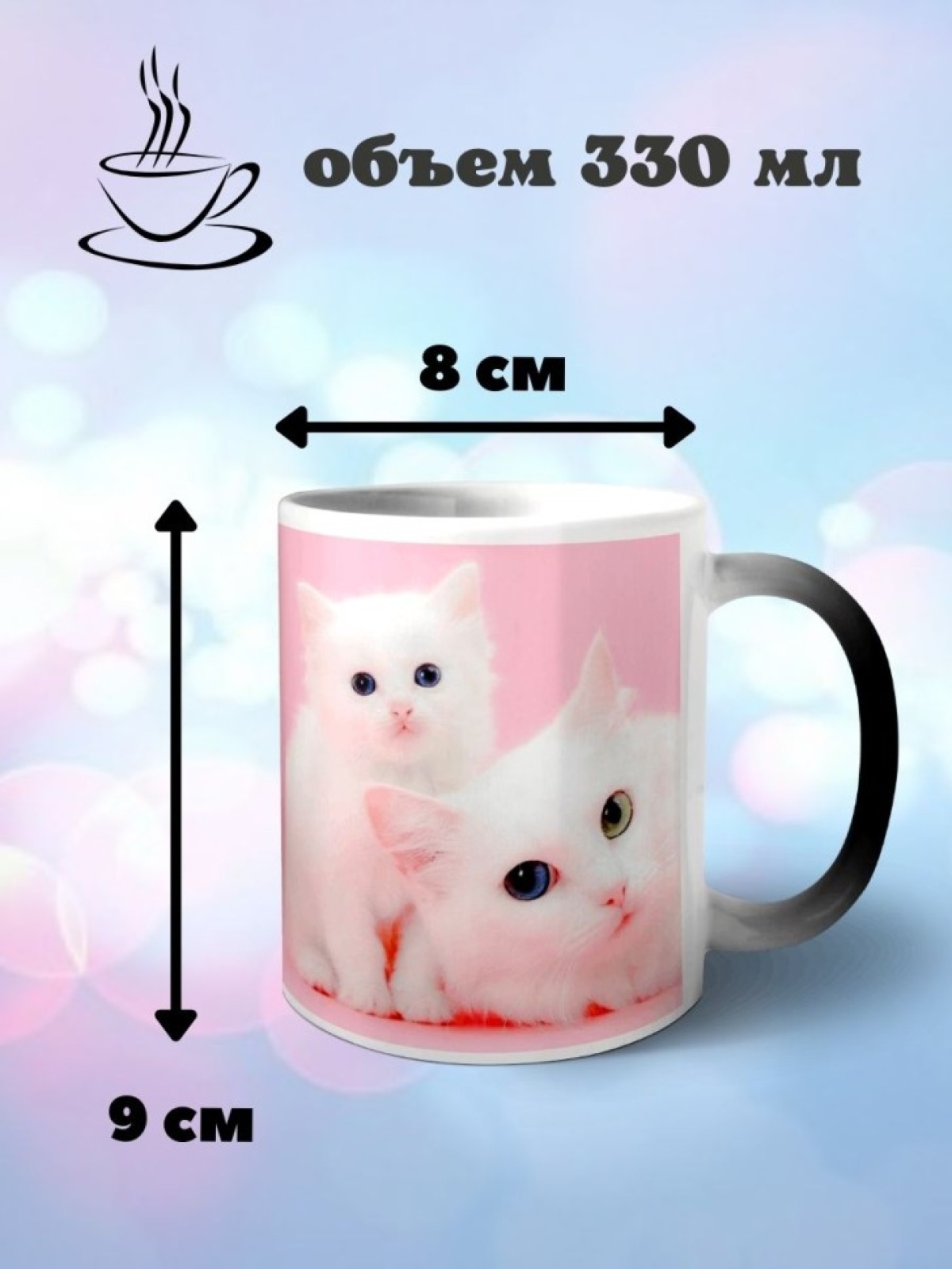 Кружка хамелеон Кошка котенок Кружка хамелеон Кошка котенок