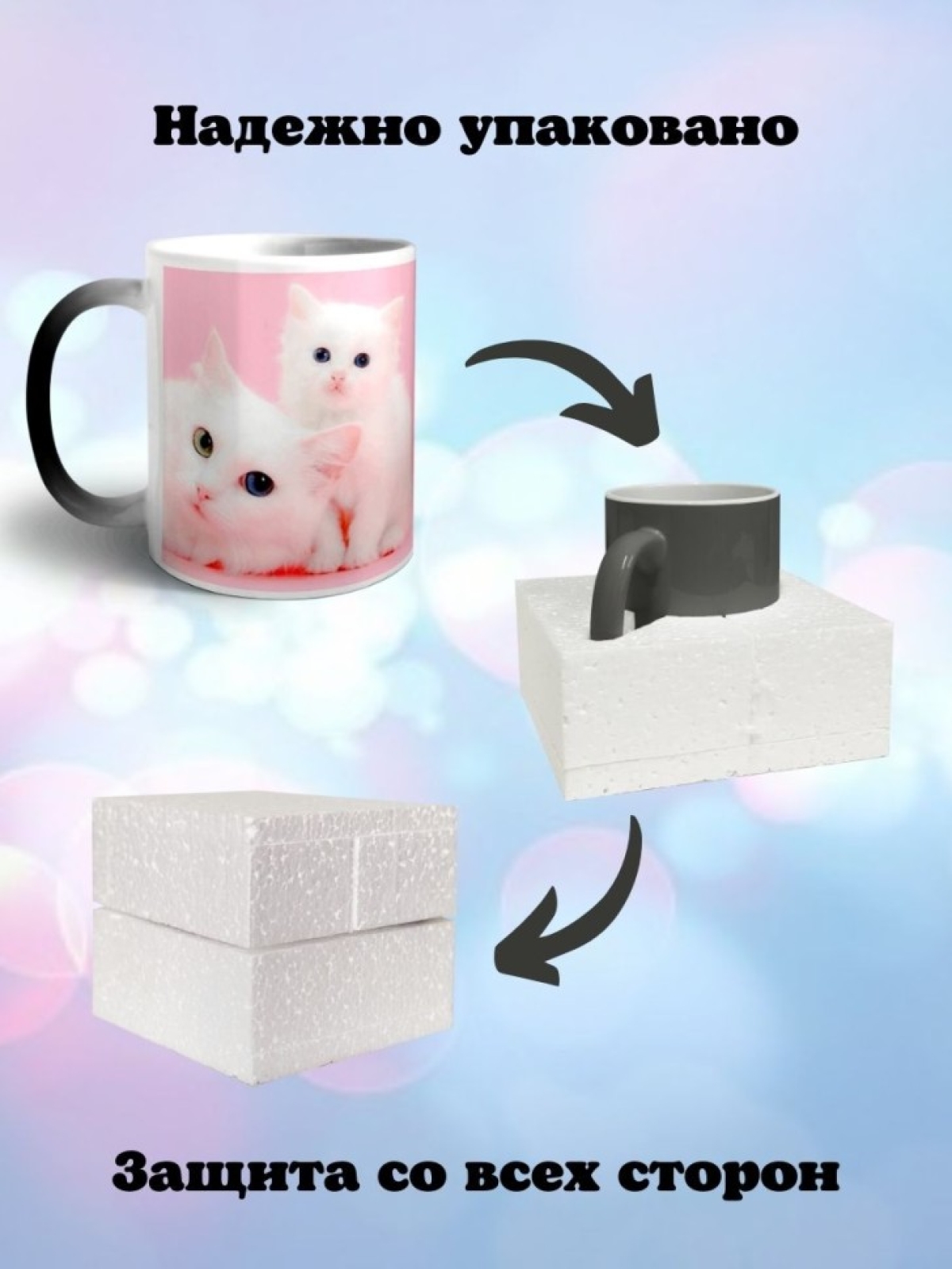 Кружка хамелеон Кошка котенок Кружка хамелеон Кошка котенок