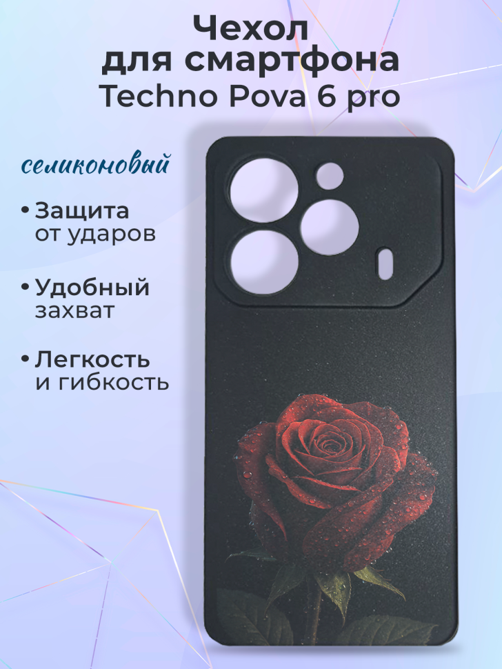 Чехол для смартфона Techno Pova 6 pro Чехол для смартфона Techno Pova 6 pro