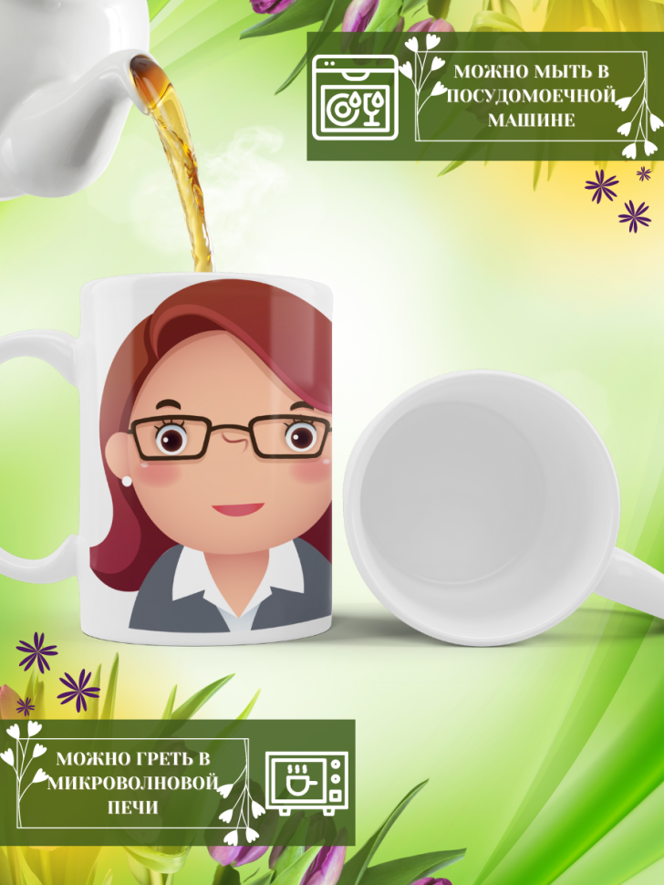 Кружка керамическая сувенир с принтом подарок на 8 Марта