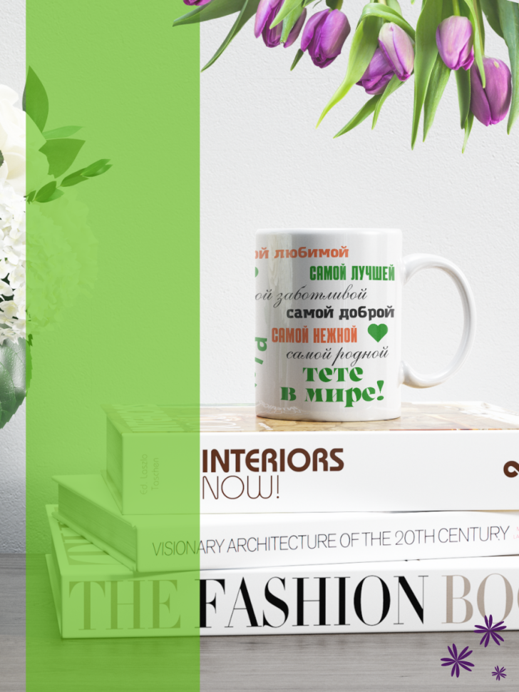 Кружка керамическая сувенир с принтом подарок на 8 Марта